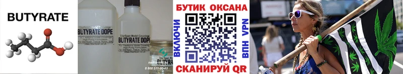 MEGA сайт  Сергач  Бутират BDO 